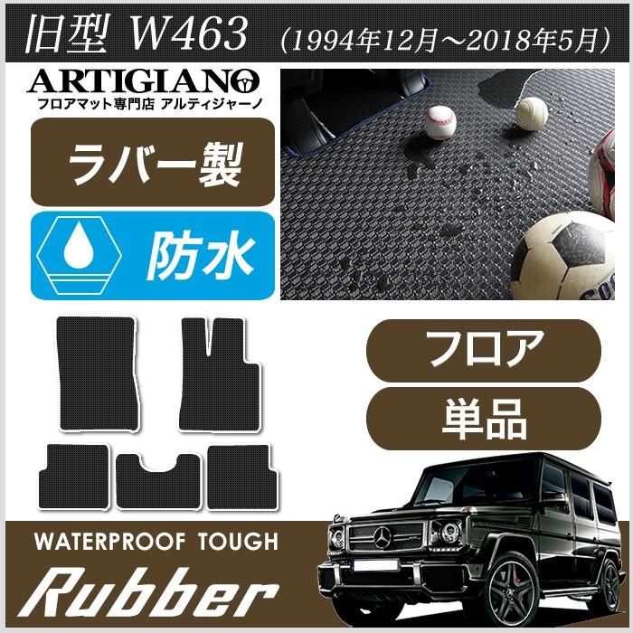 Mercedes-Benz メルセデス ベンツ Gクラス 旧型W463 (1994年12月〜2018  