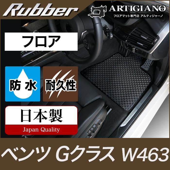 Mercedes-Benz メルセデス ベンツ Gクラス 旧型W463 (1994年12月〜2018 