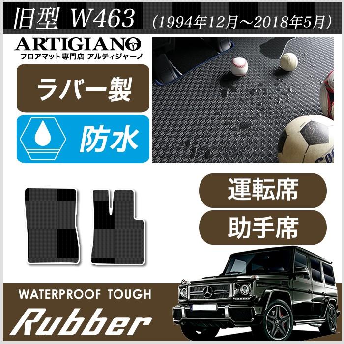 Mercedes-Benz メルセデス ベンツ Gクラス 旧型W463 (1994年12月〜2018  