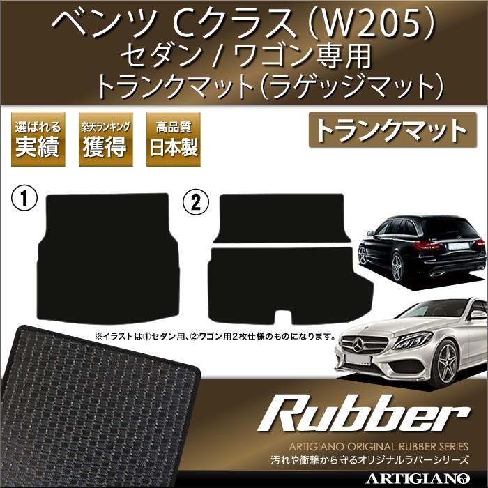 Mercedes-Benz（メルセデス・ベンツ） メルセデス ベンツ Cクラス W205
