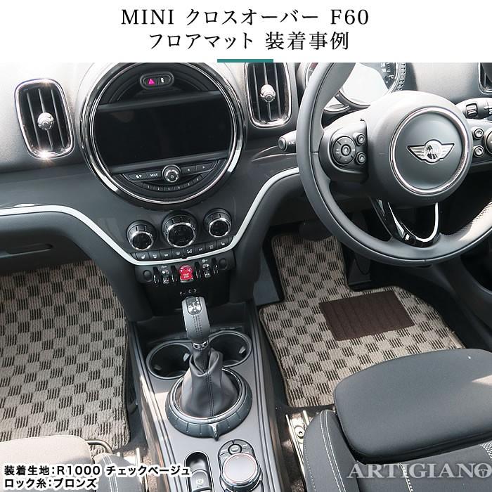 Mini ミニ クロスオーバー F60 フロアマットセット H29年2月 ラバー製 防水 撥水 車のマット専門店アルティジャーノ 通販 Yahoo ショッピング