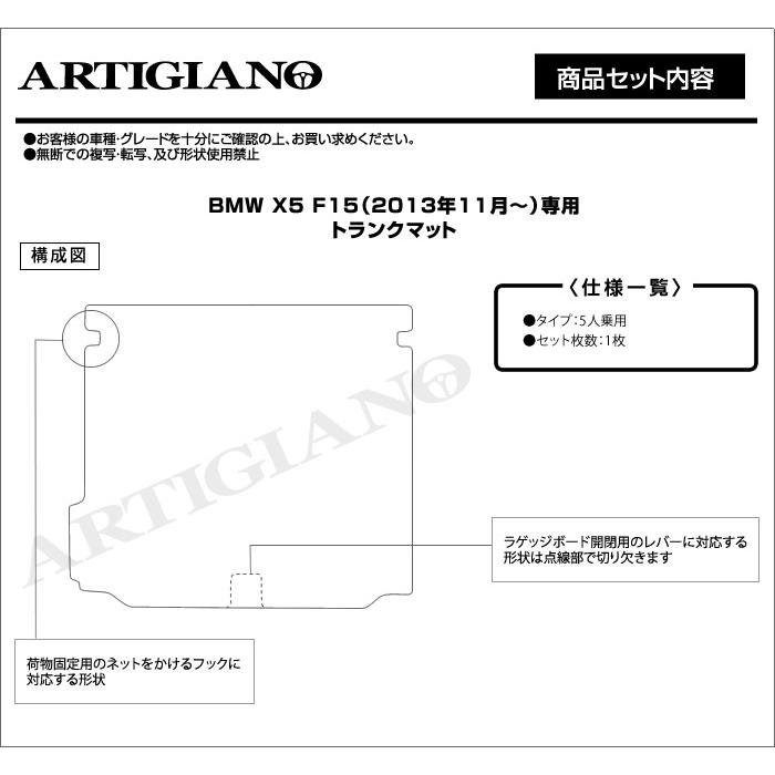 BMW X5 F15 トランクマット（ラゲッジマット） 1枚 ('13年11月〜)  ラバー製 防水 撥水｜m-artigiano｜09