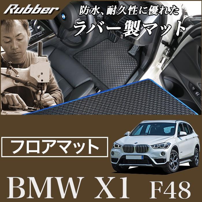 BMW 【爆買WEEK】BMW X1 F48 右ハンドル フロアマット 2015年10月 