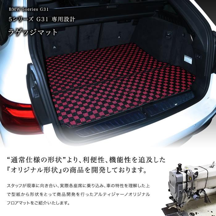 BMW 【爆買WEEK】BMW 5シリーズ ラゲッジマット(トランクマット) G31