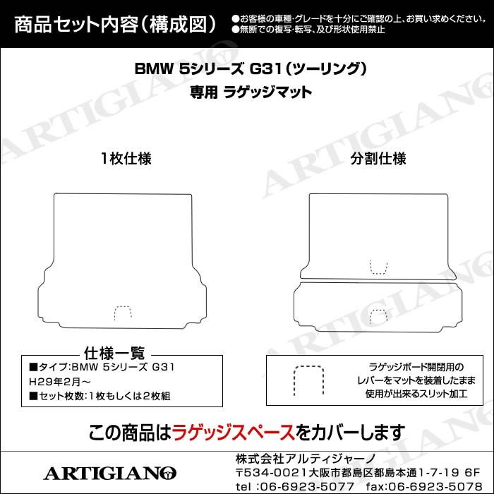 25日限定最大1500円クーポン★BMW 5シリーズ フロアマット+ラゲッジマット(トランクマット) G31 ('17年2月〜） 右ハンドル用 ラバー製 防水 撥水｜m-artigiano｜17