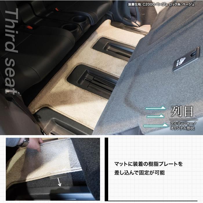 レクサス（LEXUS） RX 20系 6人 7人乗用 リア用 フロアマット ラバー製