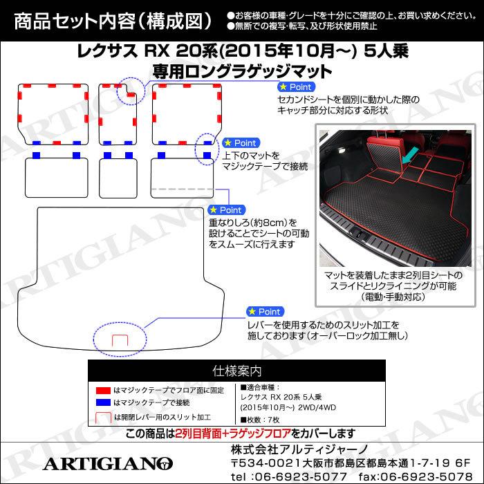 25日限定最大1500円クーポン★レクサス RX 20系 5人乗 ロングラゲッジマット トランクマット ロングタイプ ラバー製 ゴム 防水 撥水｜m-artigiano｜10