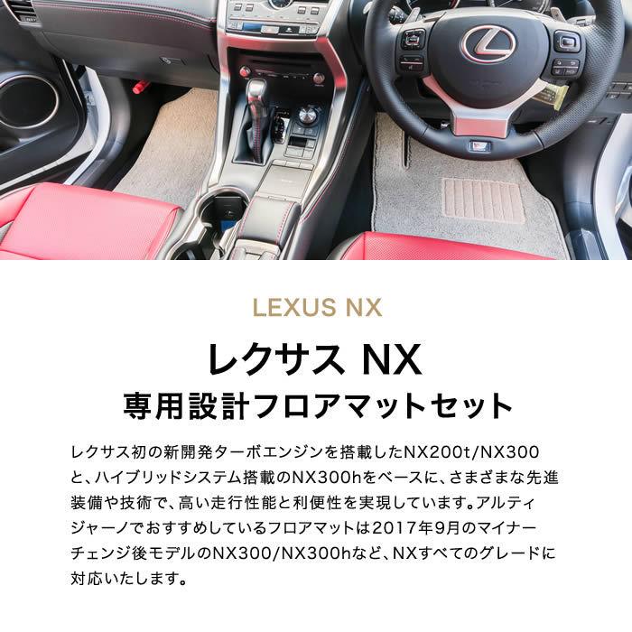 レクサス NX 10系 フロアマット 2014年7月~ ラバー製 ゴム 防水 撥水｜m-artigiano｜02