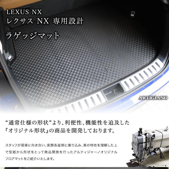 レクサス NX 10系 トランクマット(ラゲッジマット) 2014年7月~ ラバー製 ゴム 防水 撥水｜m-artigiano｜02