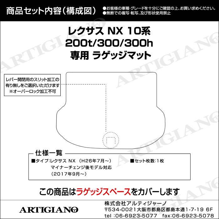 レクサス NX 10系 トランクマット(ラゲッジマット) 2014年7月~ ラバー製 ゴム 防水 撥水｜m-artigiano｜05