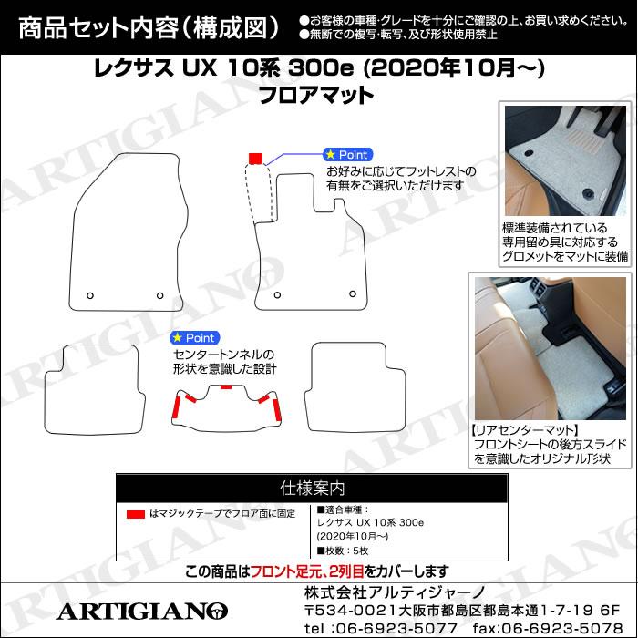 レクサス UX 10系 専用 フロアマット 250h 200 300h 300e ラバー製 ゴム 防水 撥水｜m-artigiano｜11