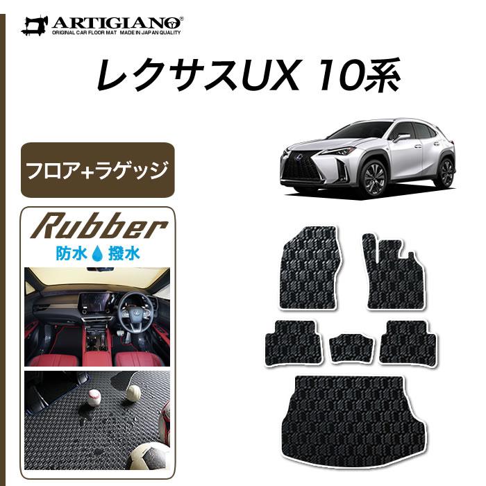 レクサスUX250h純正ラゲッジマット LEXUS レクサス UX250h トランクマット 純正 ラゲッジマット 床面を