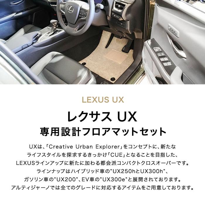 レクサス UX 10系 専用 フロアマット ラゲッジマット 250h 200 300h 300e ラバー製 ゴム 防水 撥水｜m-artigiano｜02