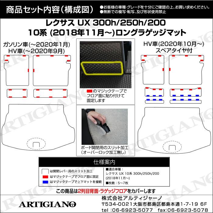 レクサス UX 10系 専用 ロングラゲッジマット トランクマット ロングタイプ 300h 250h 200 ラバー製 ゴム 防水 撥水｜m-artigiano｜03