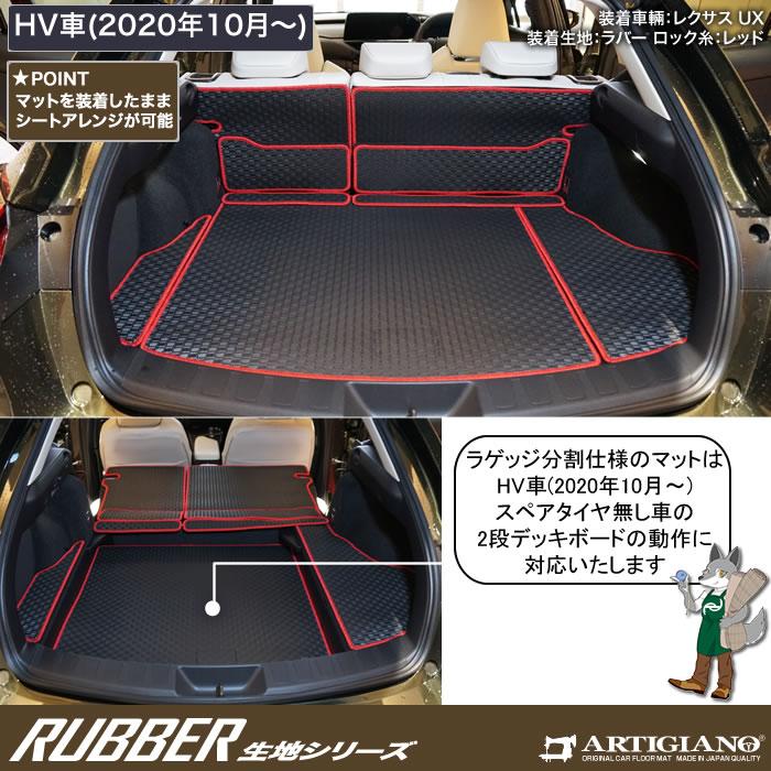 レクサス UX 10系 専用 ロングラゲッジマット トランクマット レクサス UX 10系 専用 ロングラゲッジマット トランクマット