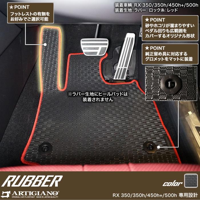 レクサス RX 350 450h+ 500h フロアマット ラゲッジマット ラバー製 ゴム 防水 撥水性｜m-artigiano｜05