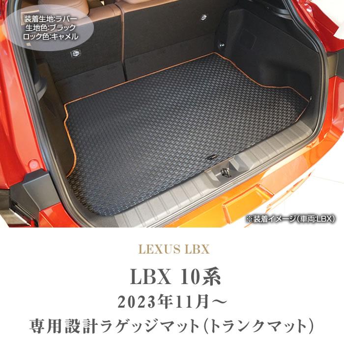 レクサス LBX 10系 ラゲッジマット トランクマット ラバー製 ゴム 防水 撥水性｜m-artigiano｜02