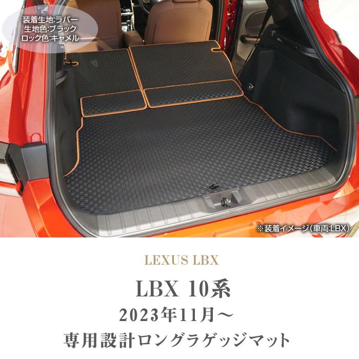 レクサス LBX 10系 ロングラゲッジマット トランクマット ロングタイプ ラバー製 ゴム 防水 撥水性｜m-artigiano｜02