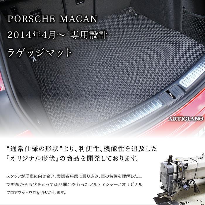 PORSCHE DESIGN（ポルシェ デザイン） ポルシェ マカン ラゲッジマット 