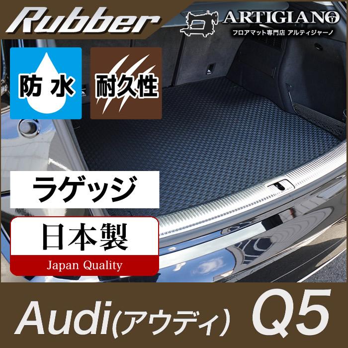 アウディQ5 40専用 純正防水ラゲッジマット Audi（アウディ） 【爆買WEEK】Q5 FYD系 右ハンドル用 ラゲッジマット