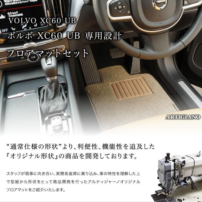 XC60 UB系 UD系 フロアマット 2017年10月〜 右ハンドル用 ラバー製 ゴム 防水 撥水性｜m-artigiano｜02