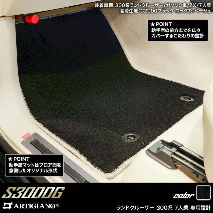 新型 ランドクルーザー 300系 フロアマット 7人乗 S3000Gシリーズ :50g0109401-300:車のマット専門店アルティジャーノ - 通販 - Yahoo!ショッピング 新型 ランドクルーザー 300系 フロアマット 7人乗 S3000Gシリーズ :50g0109401-300:車のマット専門店アルティジャーノ - 通販 - Yahoo!ショッピング