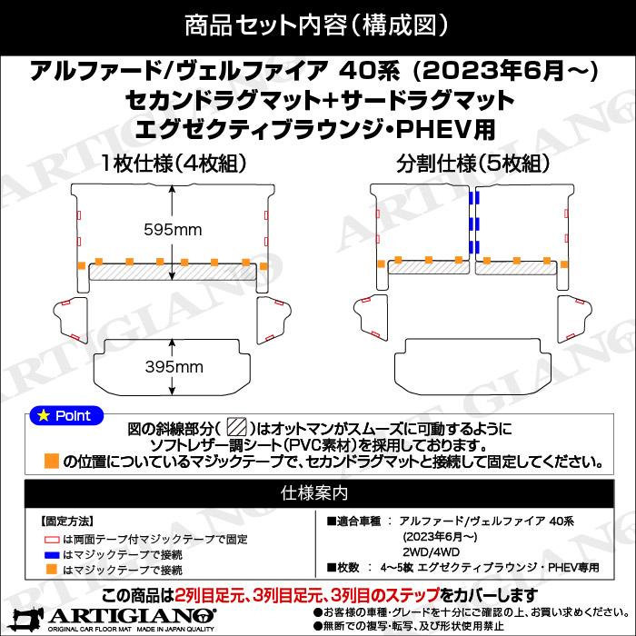 トヨタ アルファード ヴェルファイア 40系 セカンドラグマット 2 トヨタ アルファード ヴェルファイア 40系 セカンドラグマット 2