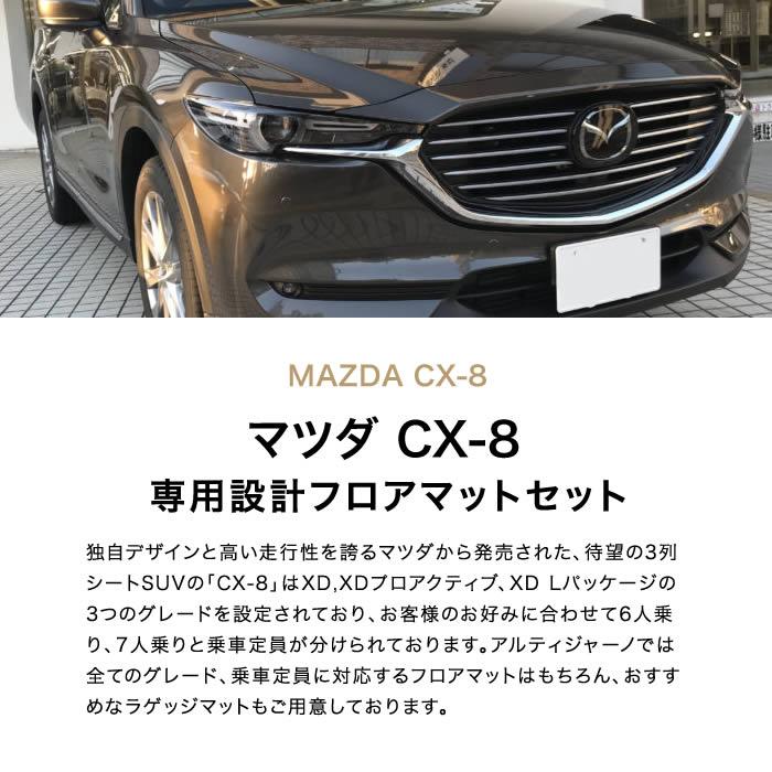 マツダ CX8 KG系 専用 フロアマット 極み ( S3000Gシリーズ マツダ CX8 KG系 専用 フロアマット 極み ( S3000Gシリーズ
