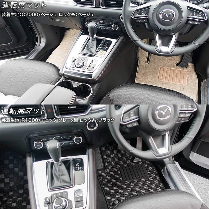 CX8 KG系 専用 運転席用フロアマット 1枚 極み ( S3000Gシリーズ )｜m-artigiano｜02