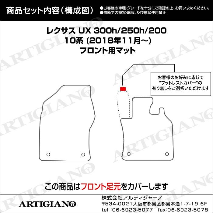 レクサス UX 10系 専用 フロント用 フロアマット 250h 200 S3000Gシリーズ ( 極み )｜m-artigiano｜07