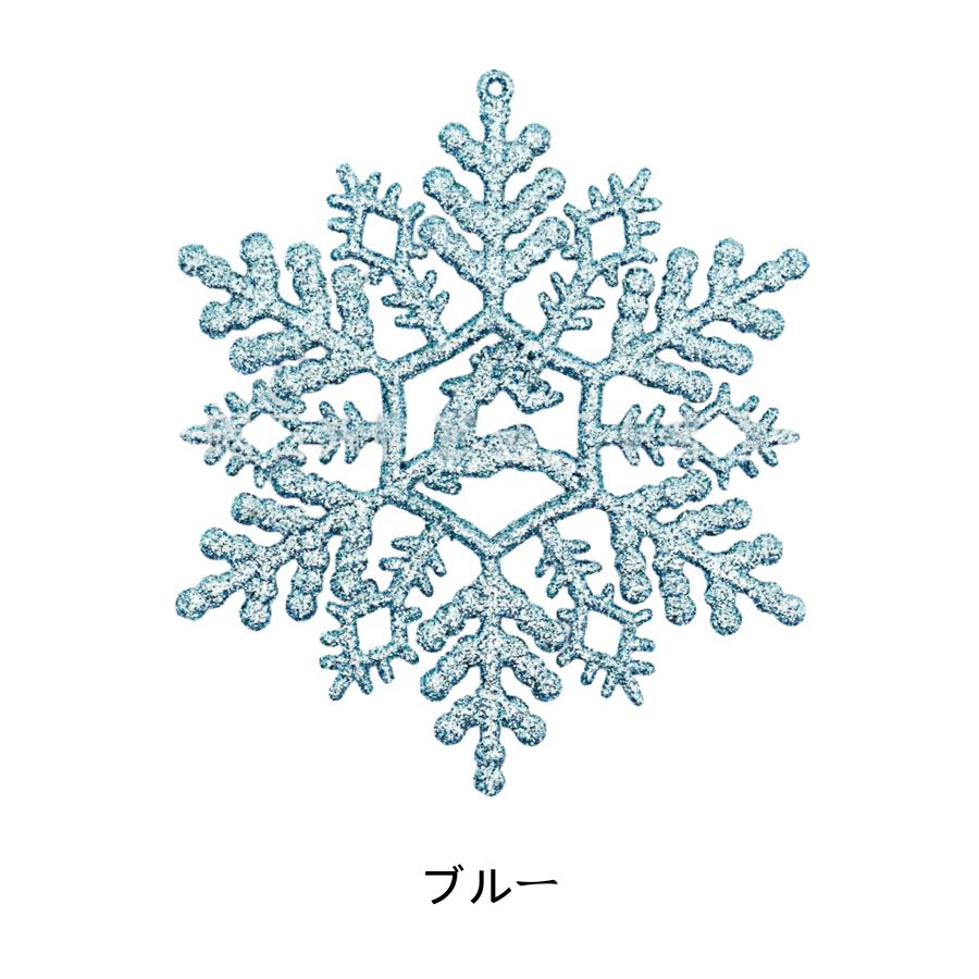 クリスマス 雪の結晶 飾り 9枚セット 10cm オーナメント クリスマス