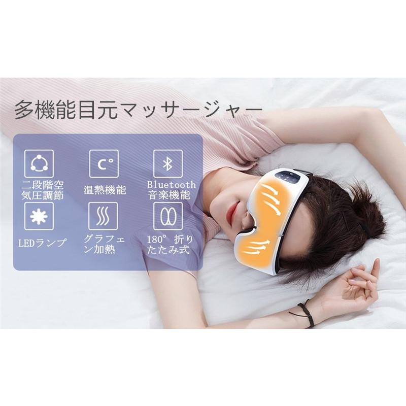 翌日発送 アイマッサージャー 目元マッサージ 温熱機能 折りたたみ式 コードレス Bluetooth音楽 タイマー設定 母日 最適なプレゼント｜m-aya-y｜07