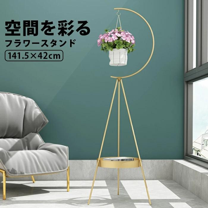 お歳暮 フラワースタンド ゴールド 花台 ハンギング スタンド アイアン 花 花瓶 吊り下げ 北欧 インテリア おしゃれ 室内 大きい 花器 鉢 植木鉢 花瓶台 フラワースタンド Populationmalawi Org