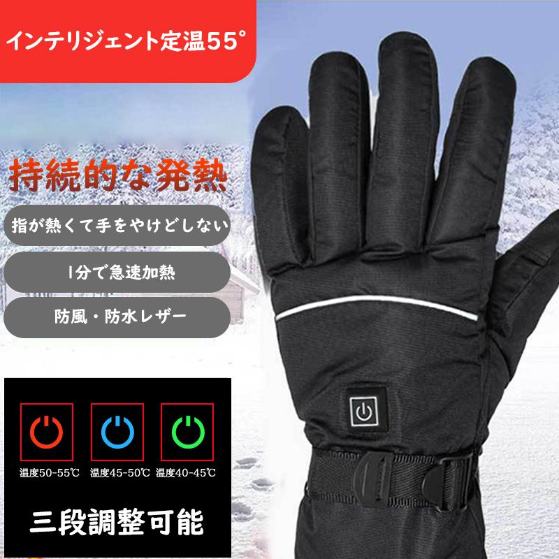 格安新品 電熱グローブ 防寒 ヒーター手袋 usb充電式 電気手袋 男女