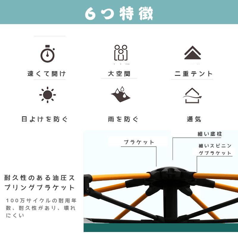 サバティカル テント 初心者一式セット 自動テント キャンプ テント 屋外テント3-4人、5-8人防雨 防風 遠足 キャンプ ピクニック｜m-aya-y｜07