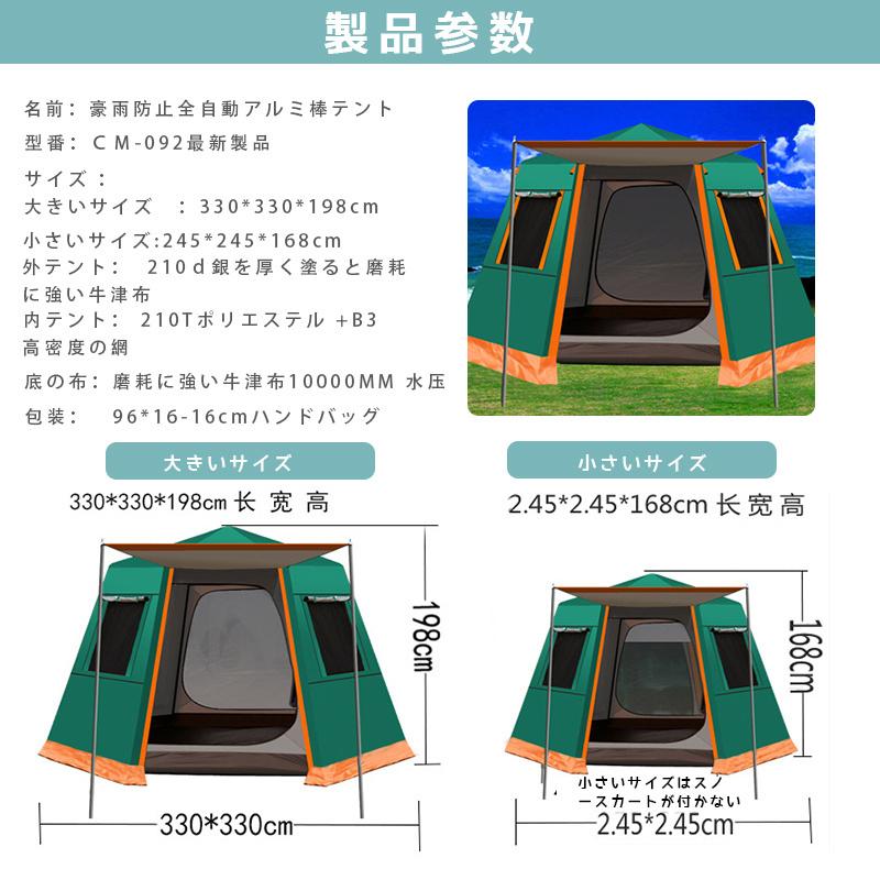 サバティカル テント 初心者一式セット 自動テント キャンプ テント 屋外テント3-4人、5-8人防雨 防風 遠足 キャンプ ピクニック｜m-aya-y｜08