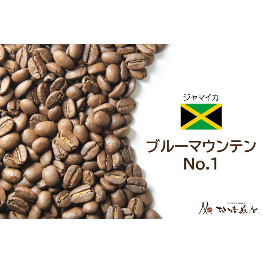 ブルーマウンテン No.1　焙煎後約200g | 
