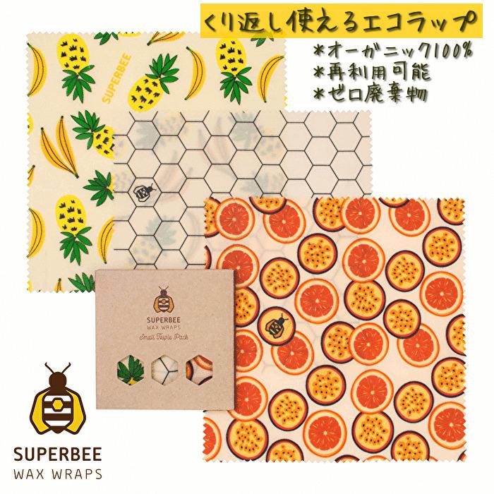 Summer | 蜜蝋 SuperBee Beeswax Wraps ミツロウラップ 再利用可能な