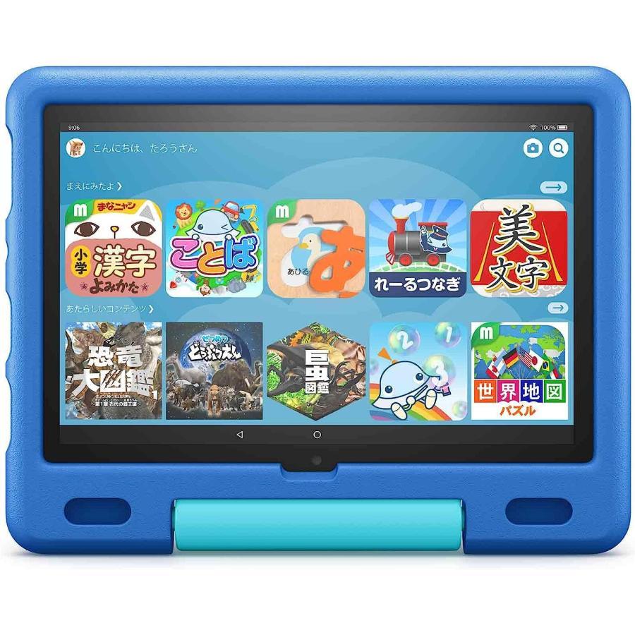 Fire HD 10 キッズモデル スカイブルー 第11世代 2021年発売