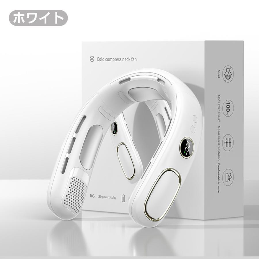 ネッククーラー ネックファン 扇風機 ホワイト 温冷8000mAh 軽量 ネッククーラー ネックファン 扇風機 ホワイト 温冷8000mAh 軽量