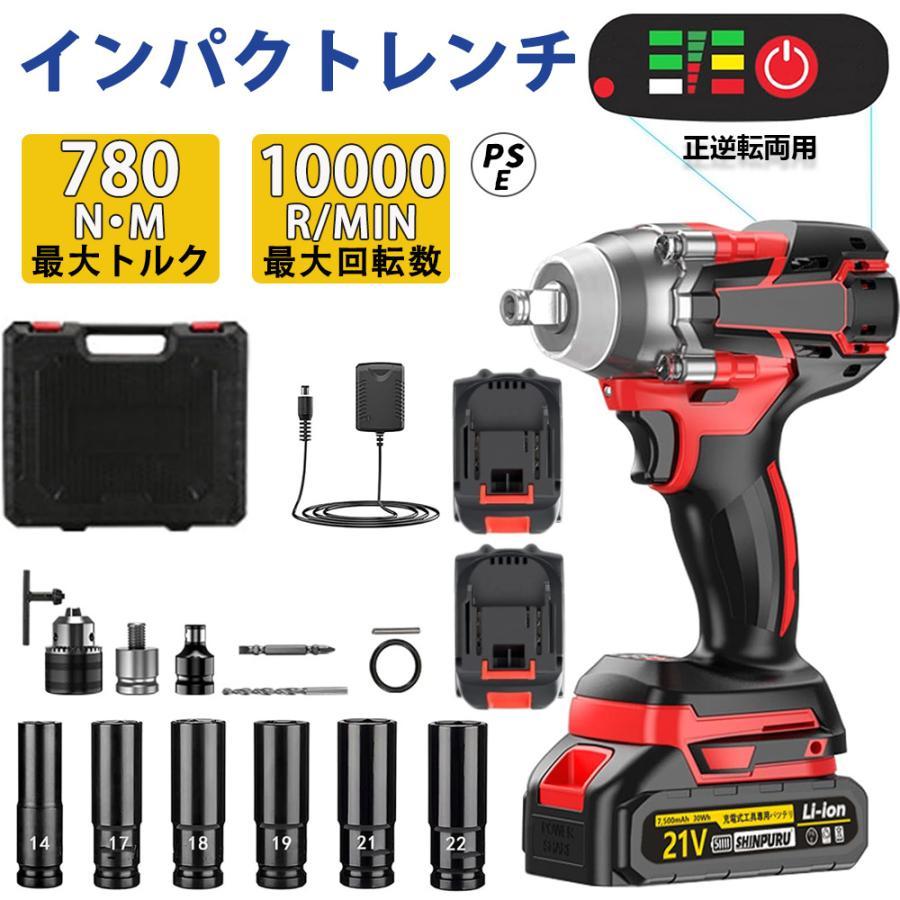 インパクトレンチ 電動インパクトレンチ 最大トルク780N・m インパクトレンチ 電動インパクトレンチ 最大トルク780N・m