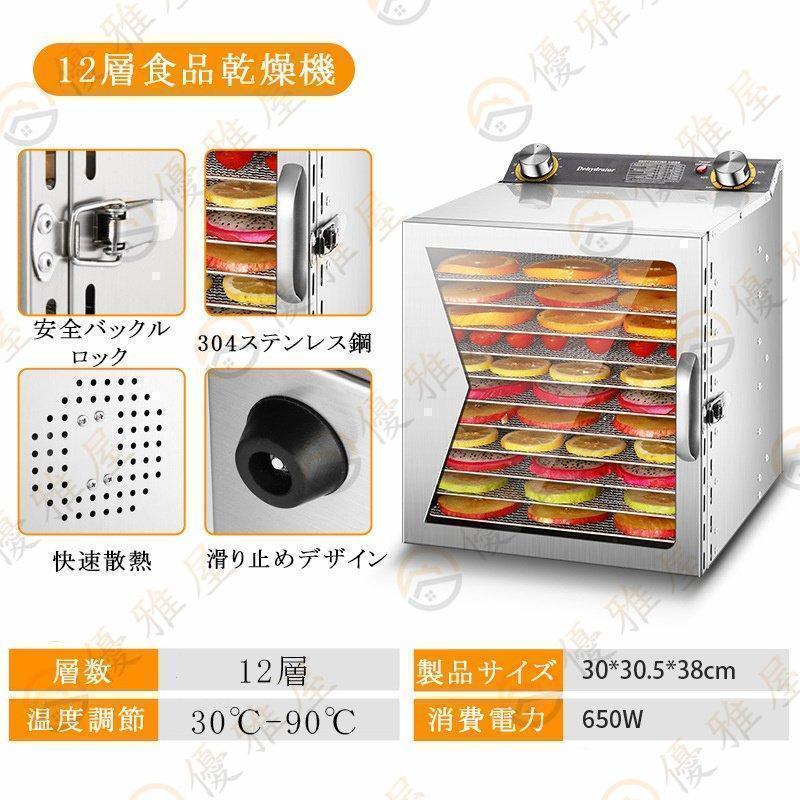 食品乾燥機 フードドライヤー 野菜乾燥機 業務用 フードディ 食品乾燥機 フードドライヤー 野菜乾燥機 業務用 フードディ