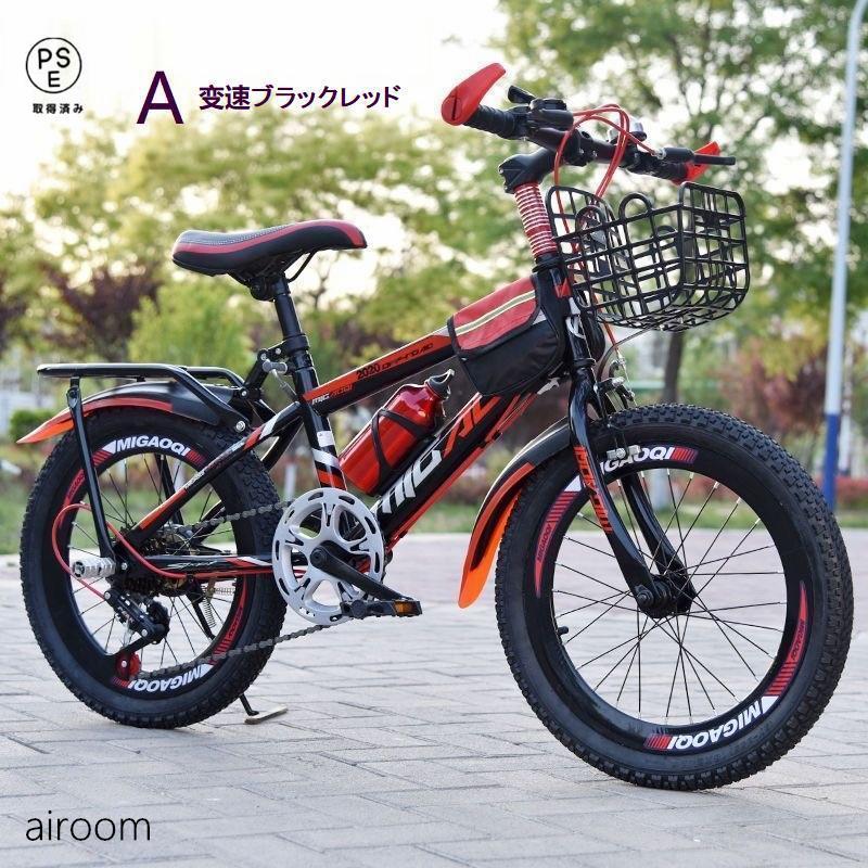 子供用自転車 18/20/22/24インチ 変速自転車 6段変速 キッズ