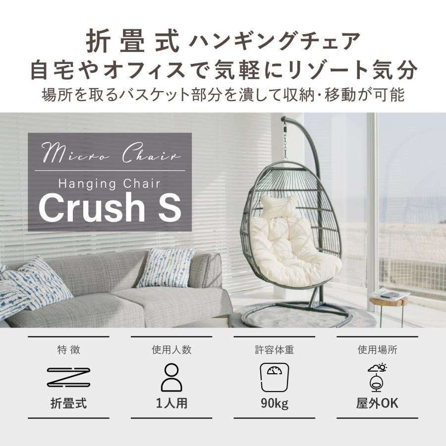 ハンギングチェア たまご型 Crush S【当店一番人気】最新折畳式 ハンモックチェア スタンド自立型 無重力体験鳥かごチェア｜m-chair｜03