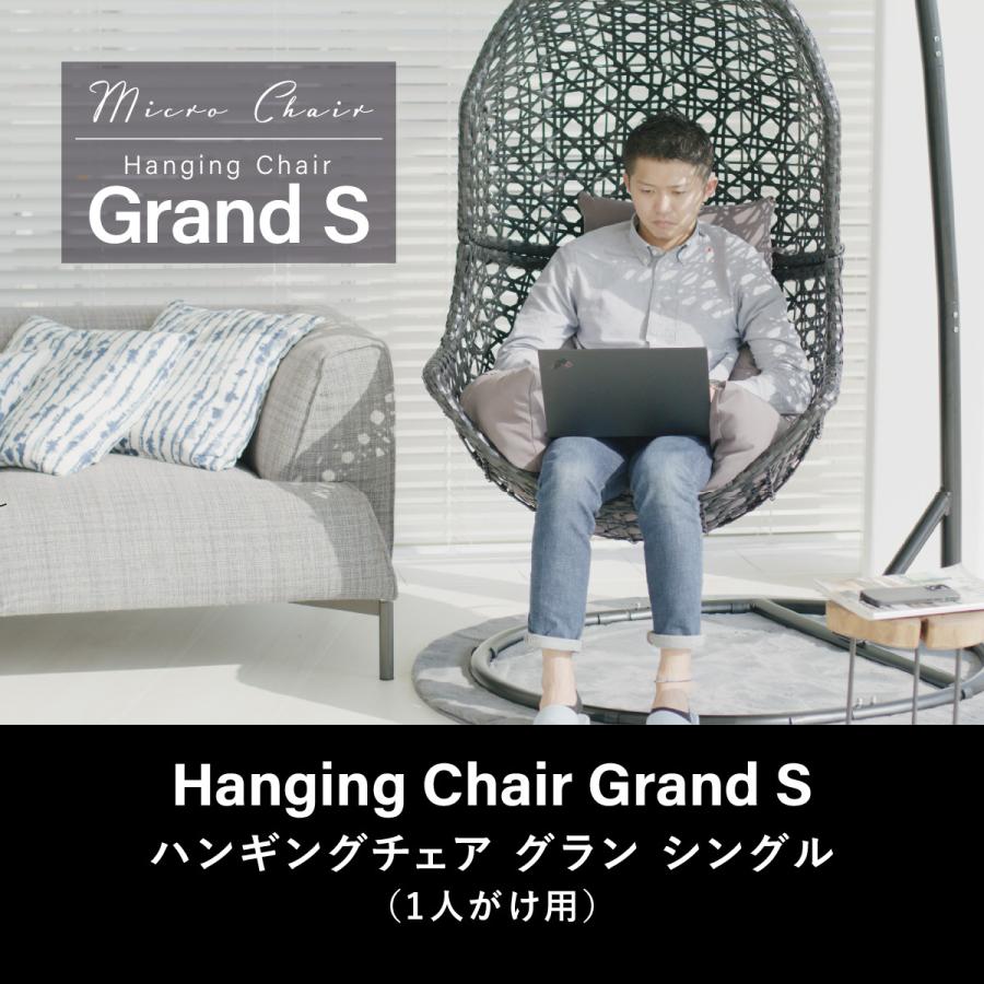 ハンギングチェア たまご型 Grand S【高耐荷重プレミアムモデル】分割