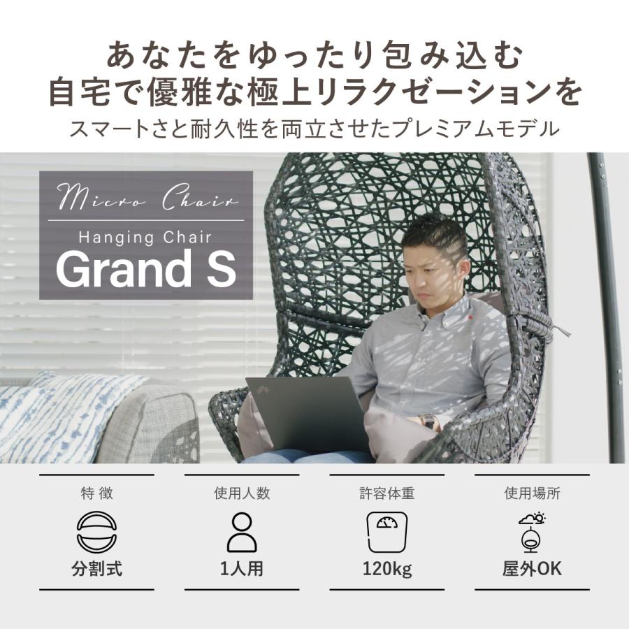 ハンギングチェア たまご型 Grand S【高耐荷重プレミアムモデル】分割