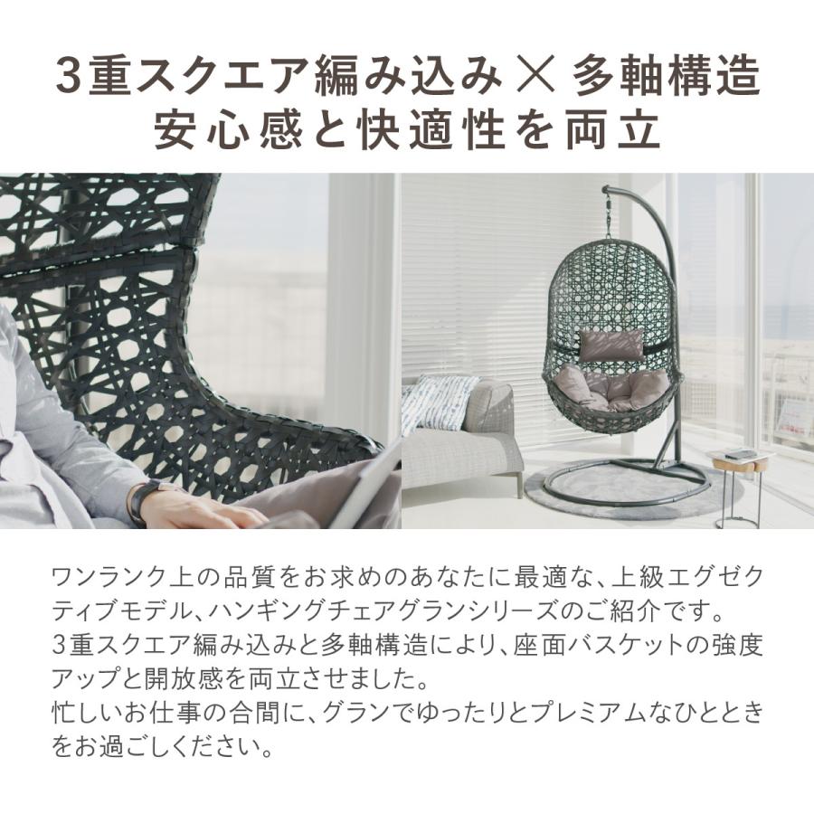 ハンギングチェア たまご型 Grand S【高耐荷重プレミアムモデル】分割