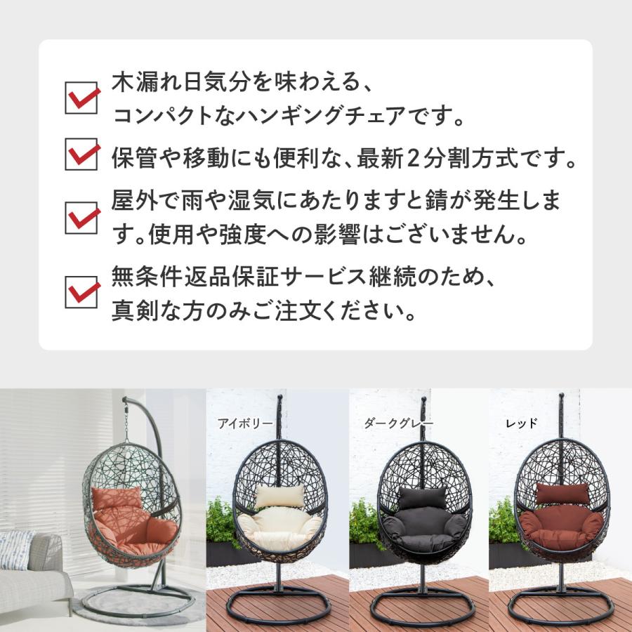 ハンギングチェア たまご型 MARU S【キュートなコンパクトモデル】分割