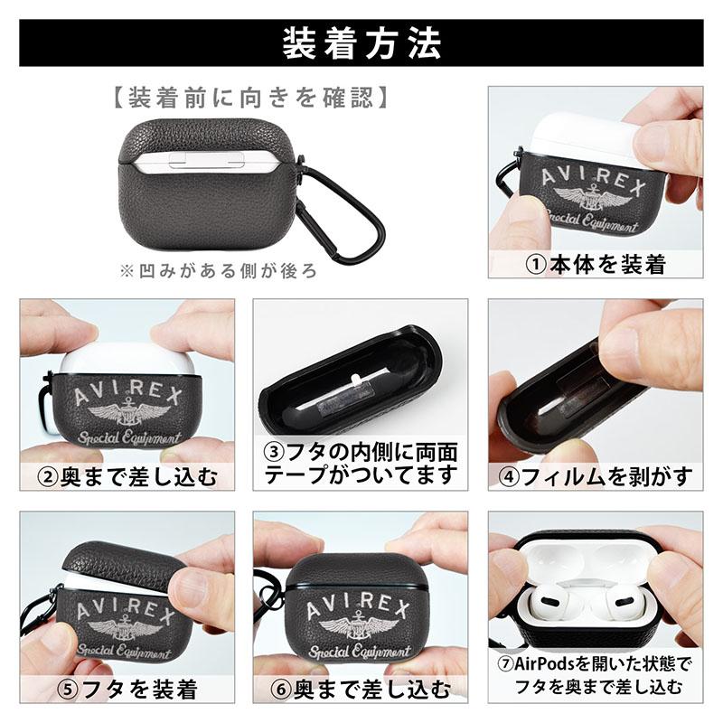 AVIREX（アヴィレックス） AirPods Pro 第2世代 第1世代 兼用 ケース