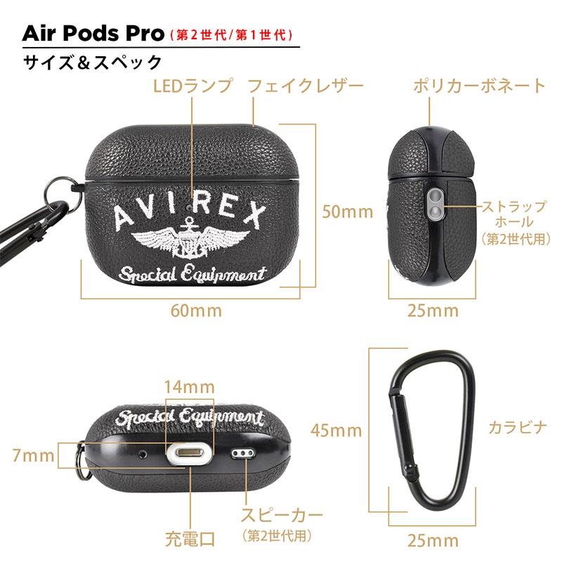 AVIREX（アヴィレックス） AirPods Pro 第2世代 第1世代 兼用 ケース